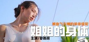 Bố địt con gái trên xe lúc đi cắm trại