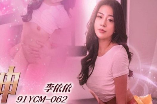 Bí mật đầu tiên về chuyện ấy của Yi Yi