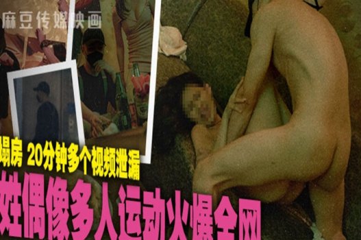 Thảm họa lộ clip sex của ngôi sao Trung Quốc