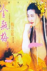 Phần tứ của Ký Điêu Cơ Mật